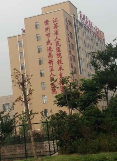 慶祝昂派醫(yī)療與常州武進(jìn)區(qū)高新人民醫(yī)院簽訂的病房大樓醫(yī)用護(hù)理車輛一次性驗(yàn)收通過(guò)，醫(yī)院7月1日正式投入使用。
